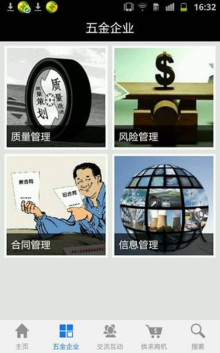 工程管理网截图3