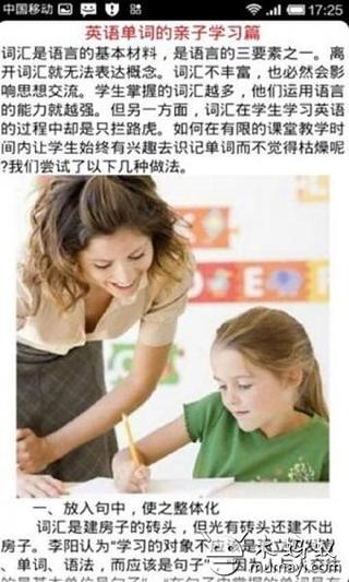 让宝宝爱上学英语截图4