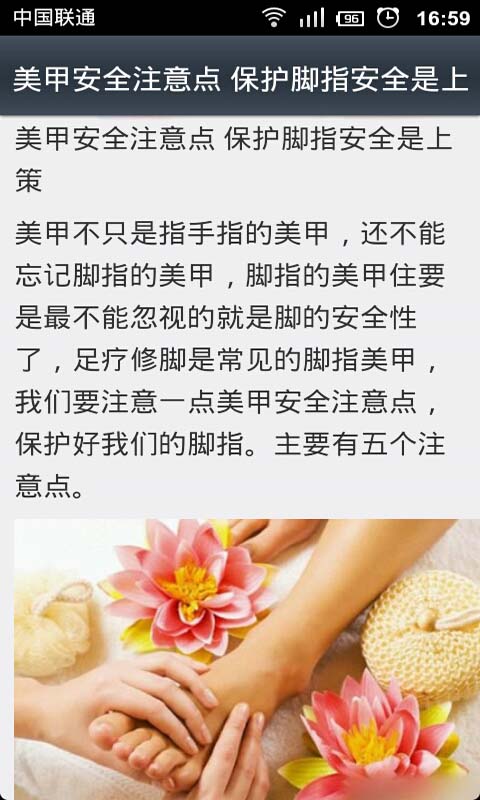 DIY亮眼美甲指南截图3