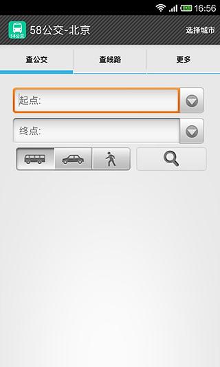 58公交截图1