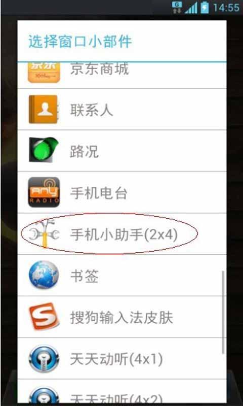 新版关机重启截图4