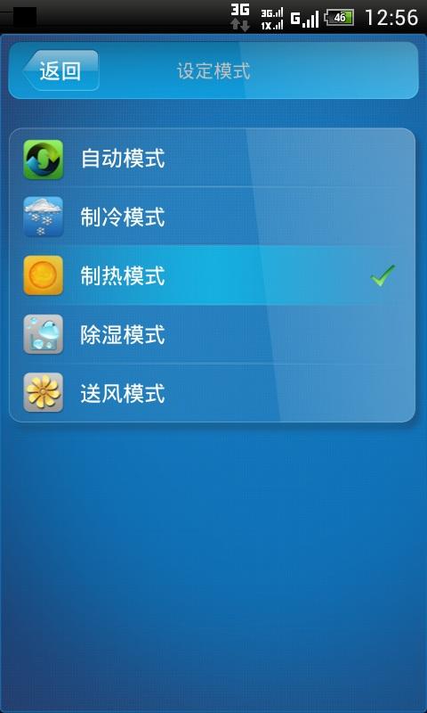 Midea AC截图4