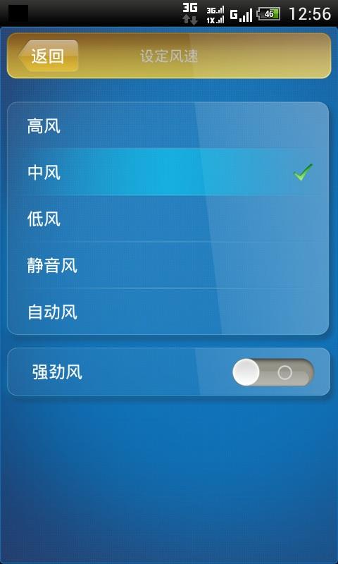 Midea AC截图5