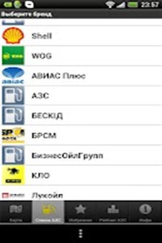 Fuel quality截图3