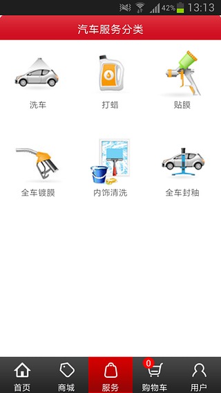 车聚酷截图4