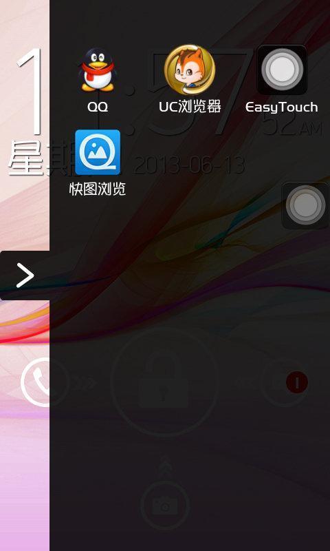 Xperia炫彩壁纸截图3