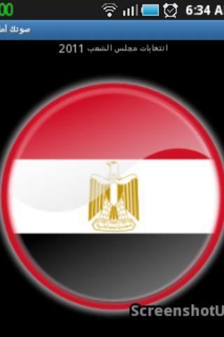 Sotak Amana (Egypt Elections)截图1