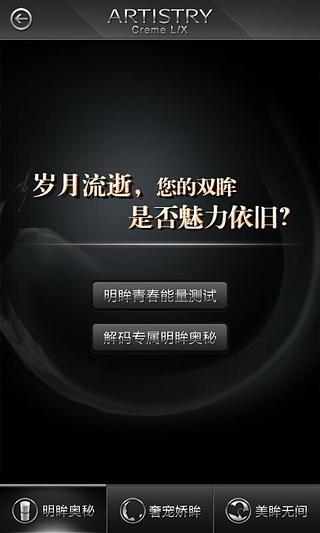 雅姿臻焕时光截图1