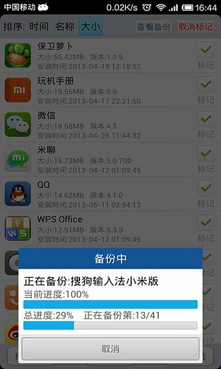 卸载终结者截图2