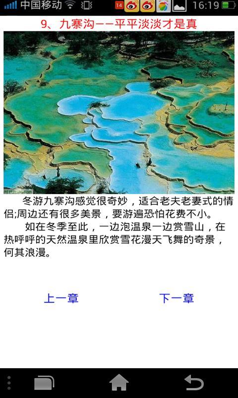 恋人十大旅游景点推荐截图2