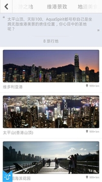 香港截图