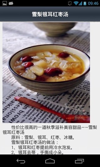 最新煲汤食谱大全截图1