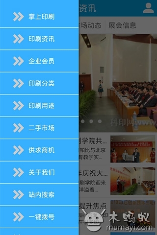 掌上印刷门户截图5