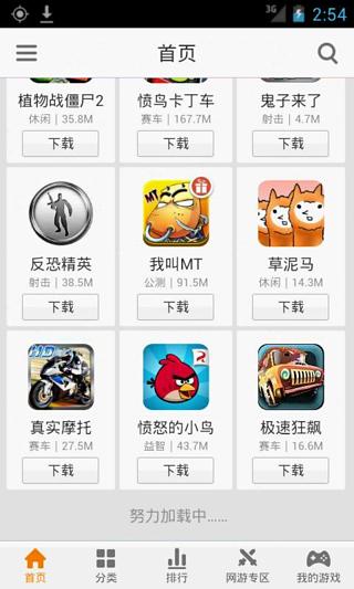 飞速游戏截图3