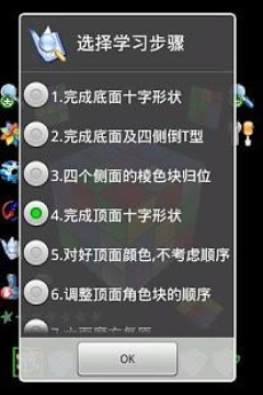 教你玩魔方截图