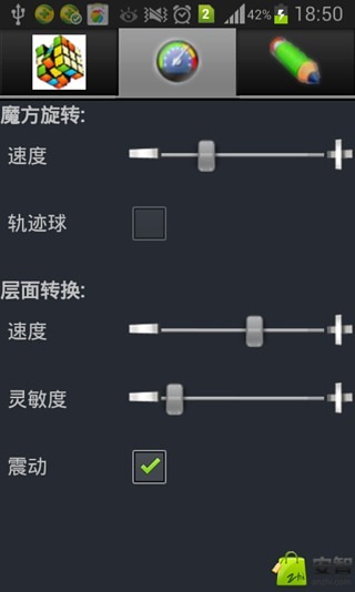 炫动魔方截图1