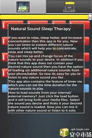 睡眠与放松自然的声音截图1