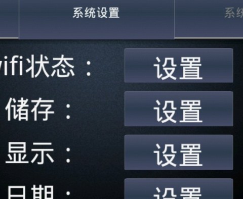 爱家设置截图2