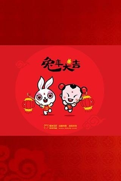 Chinese New Years 2011截图