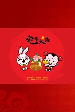 Chinese New Years 2011截图