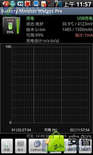 电池监控者截图3