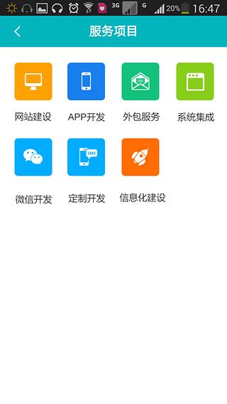 拓牛网络截图4