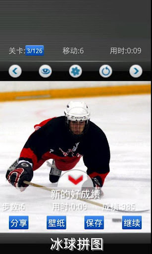 Ice hockey Game,冰球游戏截图1