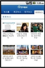 Cheon-Ji news截图2