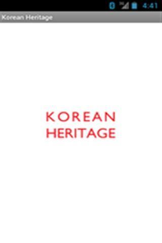 Korean Heritage截图1