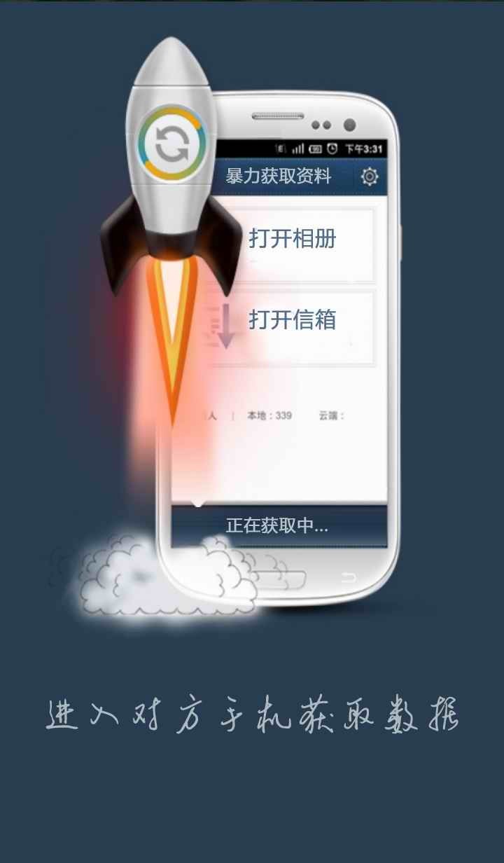 手机相册偷窥截图2