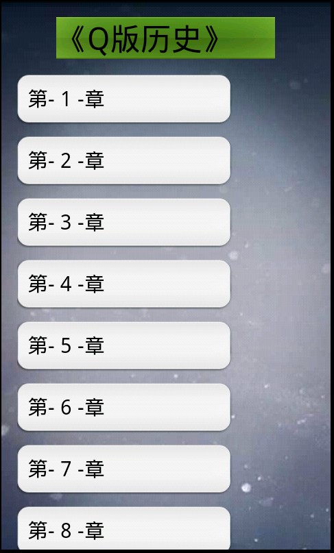 Q版历史截图3