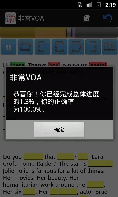 逆向巧学VOA截图4