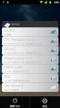 WifiGeT 免费版截图