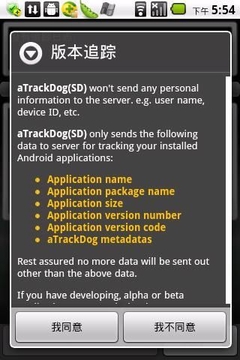 追踪狗 aTrackDog截图