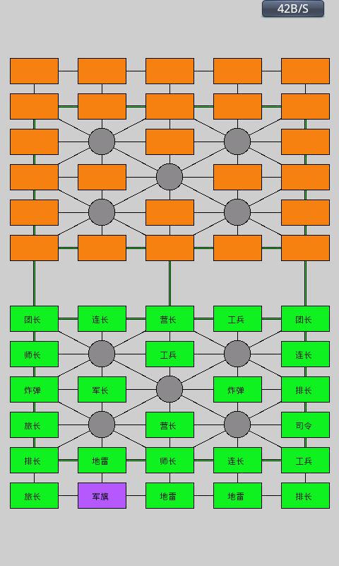 军棋(经典版)截图1