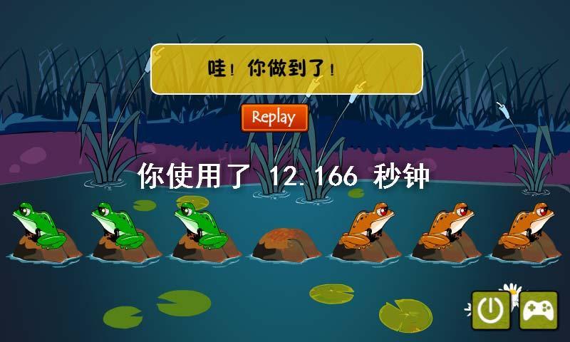 青蛙跳跳 Jumping Frog截图5