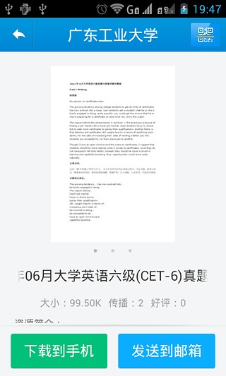 学长帮帮忙截图3