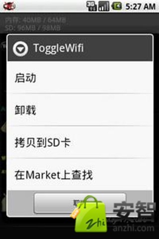 ToggleWifi网络开关截图2