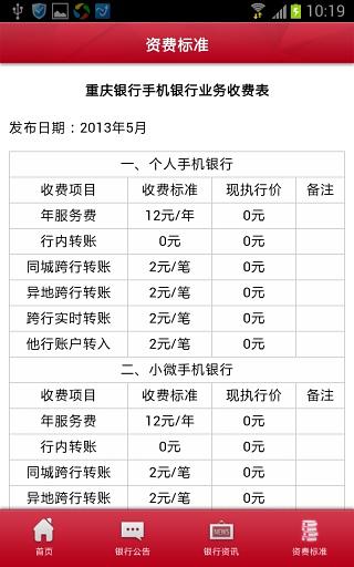 小微手机银行截图1