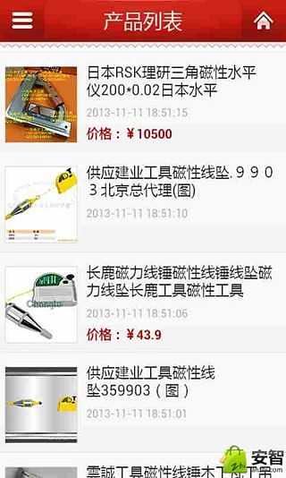 磁性产品截图4