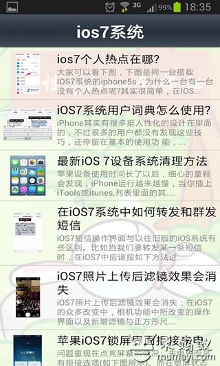 个性iphone全揭秘截图3