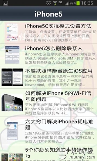 个性iphone全揭秘截图4