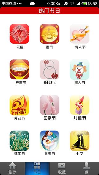 送祝福-2014新年短信截图3