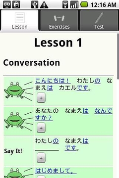 英文版日语教学 1截图