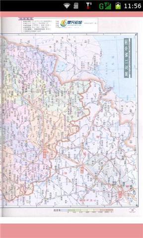 实用中国地图册超清版截图4
