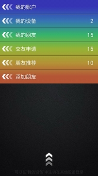 WiFi++截图