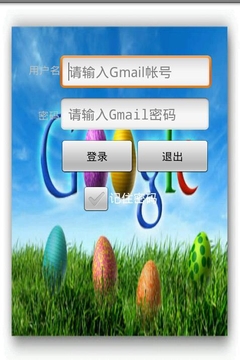 gtalk截图