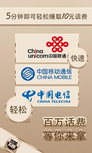 QQ钻充值中心截图2