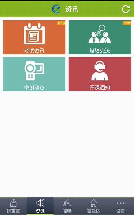 中创教育截图4