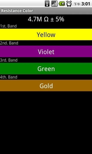 电阻计算 Resistance Color截图1